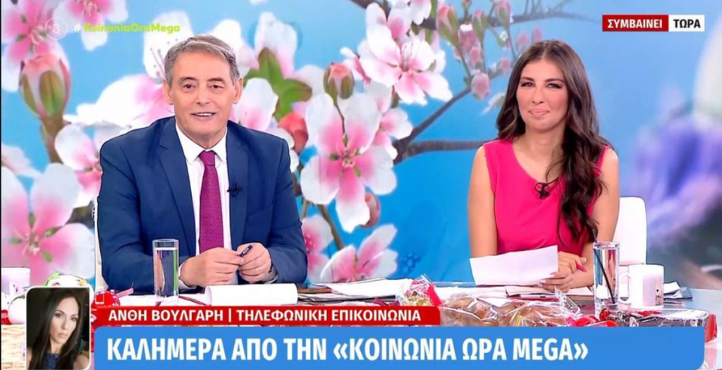 Αιφνιδίασε τους πάντες η Ανθή Βούλγαρη – Τηλεφώνησε στον αέρα του «Κοινωνία Ώρα Mega» και έκανε παρατήρηση στους παρουσιαστές [βίντεο]