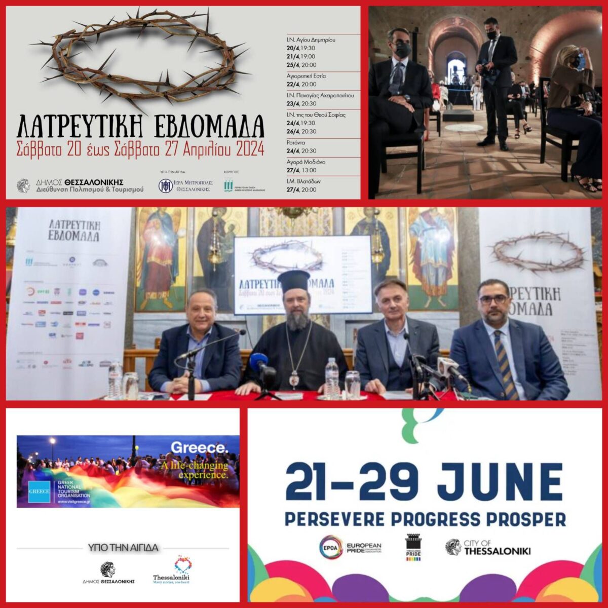 Νικόλαος Παπαδόπουλος