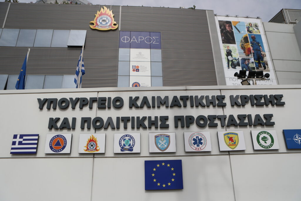 Η αναβάθμιση της Πολιτικής Προστασίας