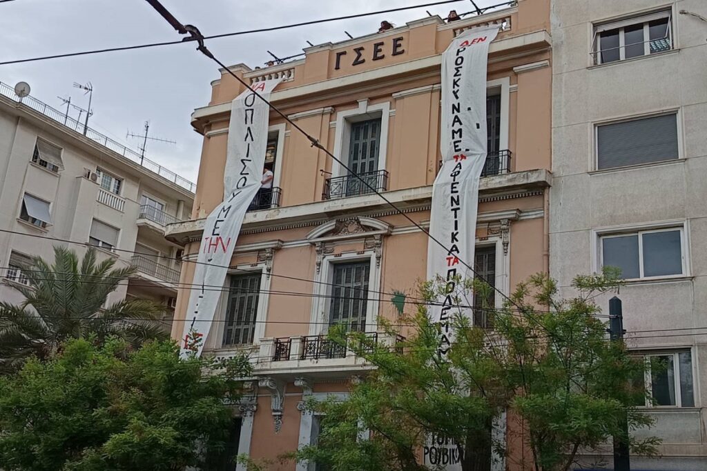 Ρουβίκωνας: Μέλη του ανέβηκαν στην ταράτσα της ΓΣΕΕ – Προχώρησαν σε κατάληψη του κτιρίου [Εικό