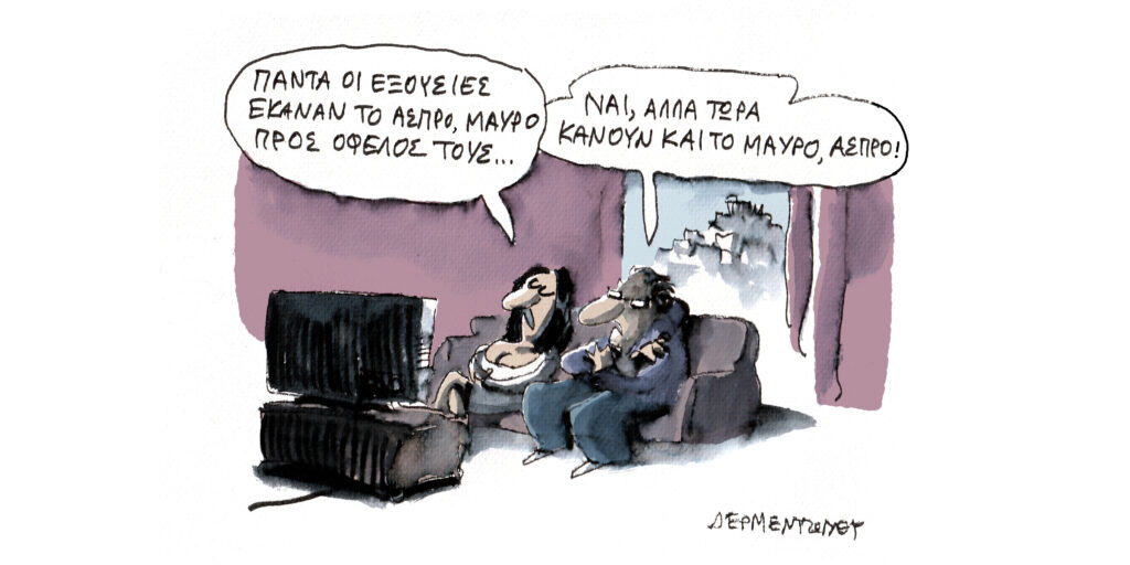 Η γελοιογραφία της ημέρας από τον Γιάννη Δερμεντζόγλου – Τρίτη 08 Απριλίου 2025