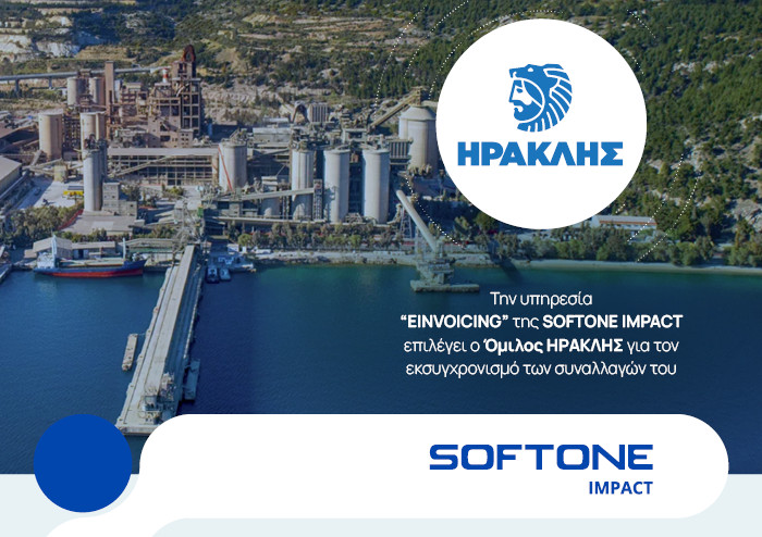 Την υπηρεσία “EINVOICING” της SOFTONE IMPACT επιλέγει ο Όμιλος ΗΡΑΚΛΗΣ