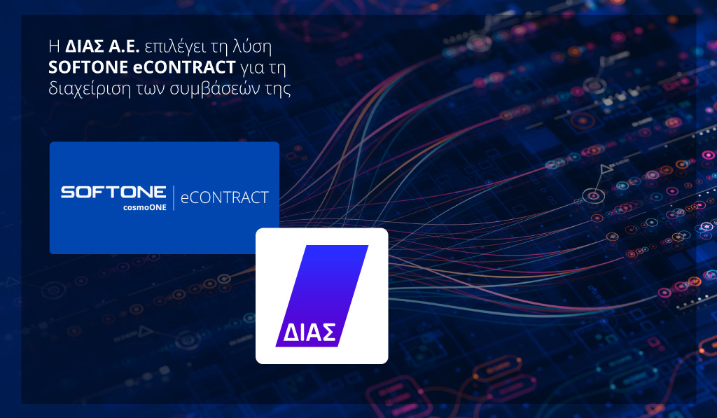 Η ΔΙΑΣ Α.Ε. επιλέγει τη λύση eCONTRACT της SOFTONE cosmoONE για τη βέλτιστη διαχείριση συμβάσεων