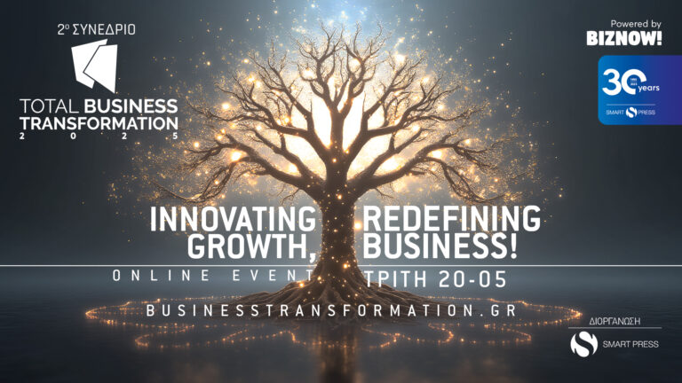 Στις 20 Μαΐου το Total Business Transformation 2025!