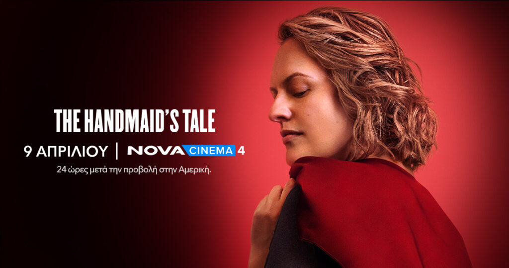 To μεγάλο φινάλε με τον 6ο κύκλο της σειράς “The Handmaid’s Tale” της MGM Televisi