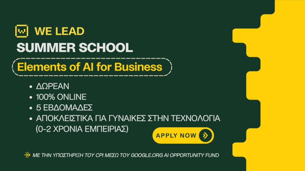 WE LEAD Summer School: Νέο δωρεάν πρόγραμμα εκπαίδευσης στο ΑΙ με την υποστήριξη του Google.org AI Opportunity Fund