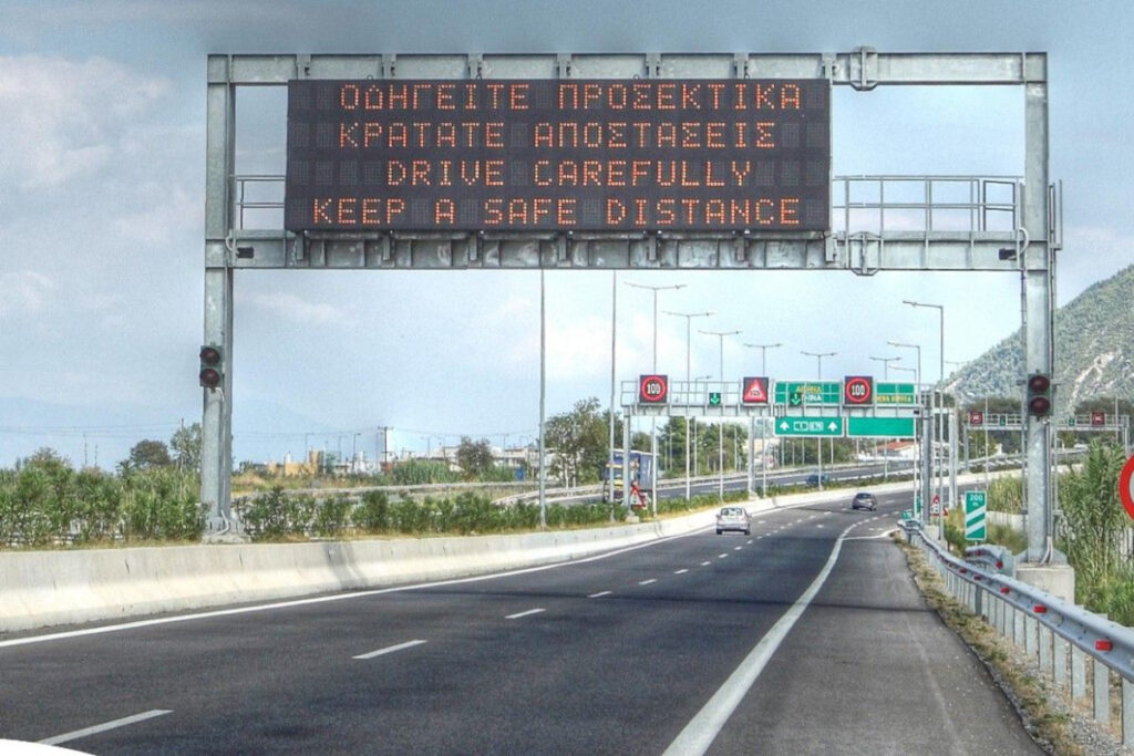 Νέα Οδός: Κυκλοφοριακές Ρυθμίσεις στον Α.Θ.Ε- Η/Κ Σχηματαρίου