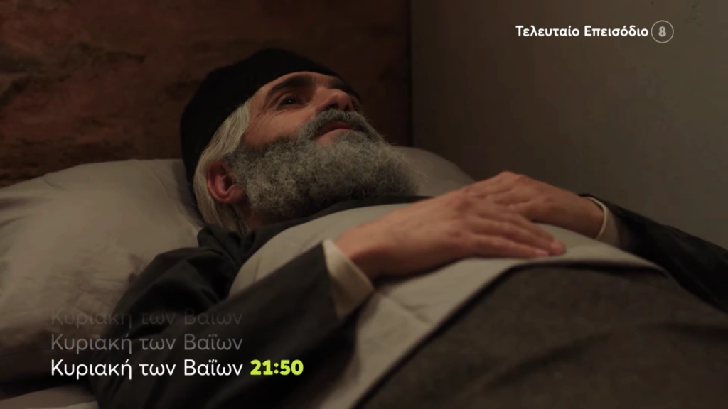 «Άγιος Παϊσιος – Από τα Φάρασα στον Ουρανό»: Σήμερα το συγκλονιστικό φινάλε – Όλα όσα θα δούμε