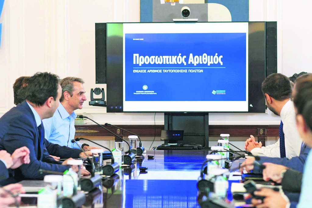 Προσωπικός Αριθμός: Τα SOS για τη διαδικασία απόκτησής του