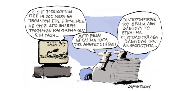 Η γελοιογραφία της ημέρας από τον Γιάννη Δερμεντζόγλου – Τετάρτη 21 Μαΐου 2025