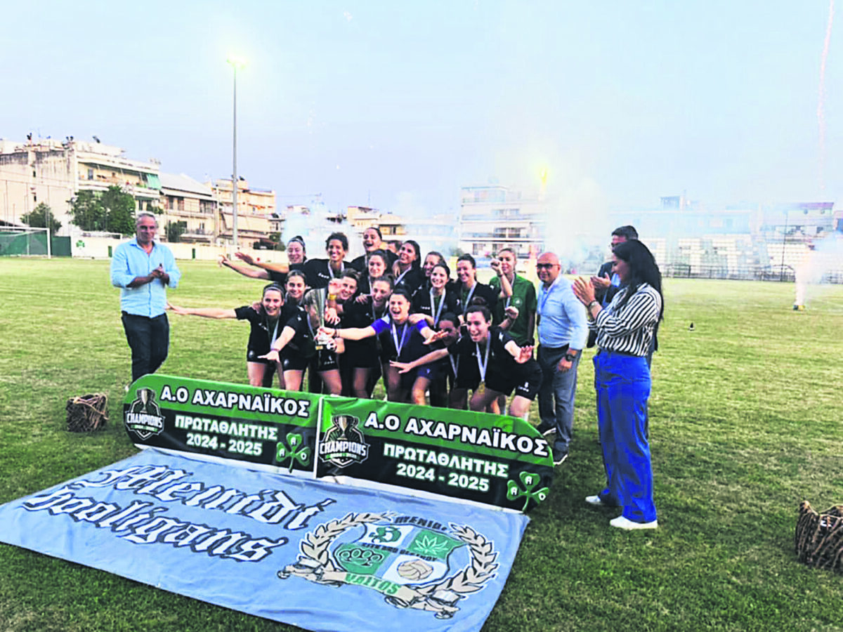 Αχαρναϊκός