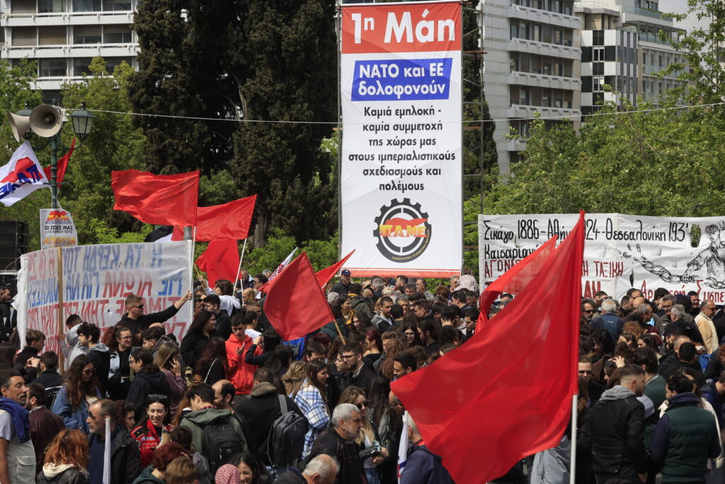 Πρωτομαγιά 2025: Απεργίες και συγκεντρώσεις στο κέντρο της Αθήνας – Ποιοι δρόμοι είναι κλειστ