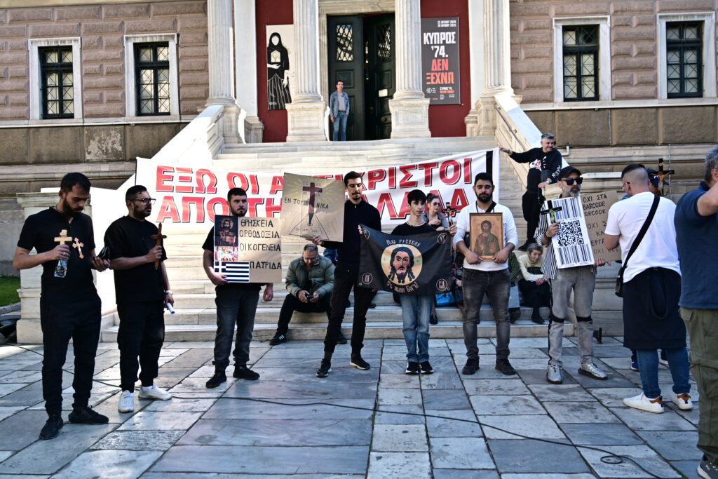 Νέες ταυτότητες και Προσωπικός Αριθμός: «Έξω οι Αντίχριστοι» – Νέα συγκέντρωση διαμαρτυρίας