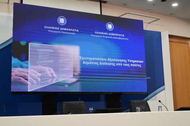 Αξιολόγηση στο Δημόσιο: Τι πρέπει να κάνουν οι πολίτες – Το μήνυμα Μητσοτάκη