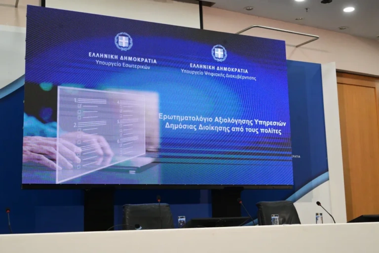 Αξιολόγηση στο Δημόσιο: Τι πρέπει να κάνουν οι πολίτες – Το μήνυμα Μητσοτάκη