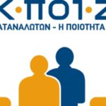 Εθνική Ασφαλιστική: Καταγγελίες για τις αλλαγές στα μακροχρόνια συμβόλαια υγείας