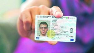 Προσωπικός Αριθμός: Βήμα - βήμα η έκδοσή του