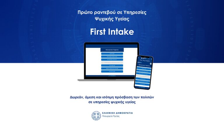 ψυχικής υγείας