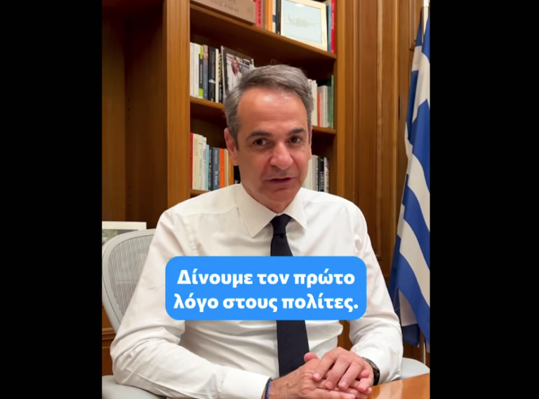 Μητσοτάκης στο TikTok: Μπες κι εσύ στο axiologisi.ypes.gov.gr και δώσε τον βαθμό σου