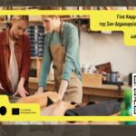 Craft Mobilities: Ευρωπαϊκή συνάντηση καλλιτεχνών στο πλαίσιο του Craftwork 4.0 All