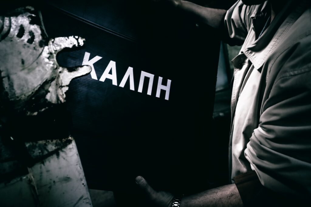 Δημοσκόπηση