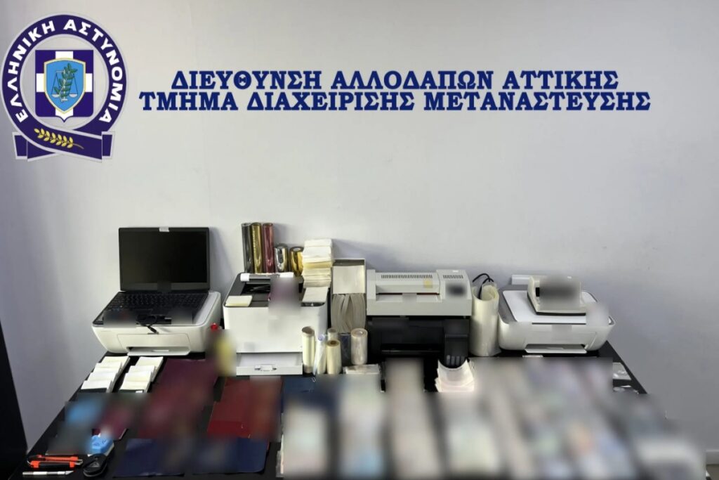 ΕΛΑΣ: Εντοπίστηκε εργαστήριο που έβγαζαν πλαστά ταξιδιωτικά έγγραφα – Πάνω από 120.000 ευρώ το