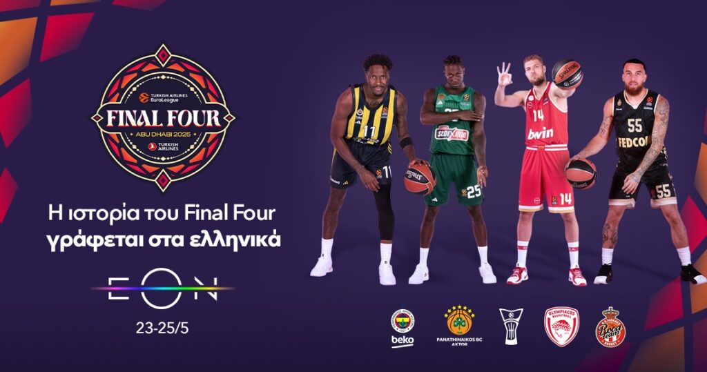 Η ιστορία του Final Four της EuroLeague γράφεται στα ελληνικά με Παναθηναϊκό AKTOR και Ολυμπιακό και θα κριθεί αποκλειστικά στο Novasports!