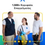 10 Χρόνια Douleutaras: Πρωτοπορία, ανάπτυξη και νέες, καινοτόμες υπηρεσίες