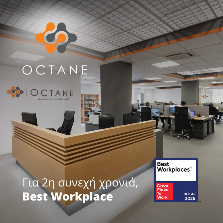 Best Workplace 2025: Η OCTANE Management Consultants επιβεβαιώνει τη θέση της ανάμεσα στους κορυφαίους εργοδότες