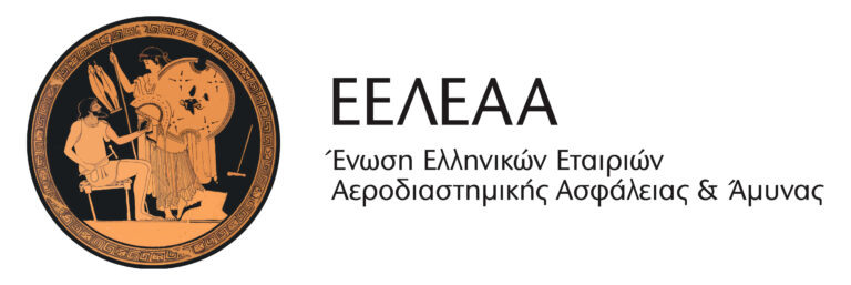 Τεχνολογική αναβάθμιση της Ελληνικής Αμυντικής Βιομηχανίας μέσω της συμμετοχής μελών της Ε.ΕΛ.Ε.Α.Α. στα ευρωπαϊκά ερευνητικά προγράμματα EDF 2024