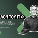 ManpowerGroup: Νέα παγκόσμια έκθεση της Experis «Το Μέλλον του IT: Προοπτικές για τους CIOs το 2025»