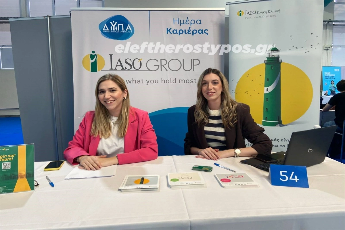 Οι HR Specialists του Ομίλου ΙΑΣΟ, Μαίρη Αγγελοπούλου και Στέλλα Χριστοφόρου.