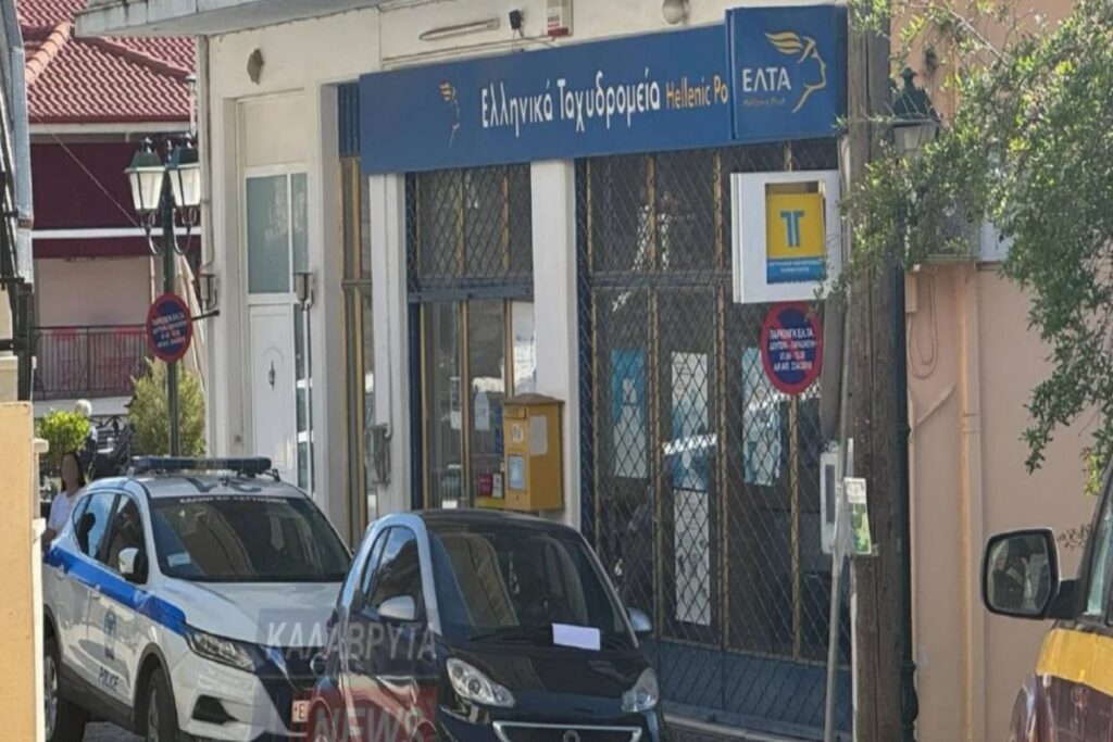 Ληστεία στα Καλάβρυτα: Οργανωμένο έγκλημα ή νεοτρομοκρατία;