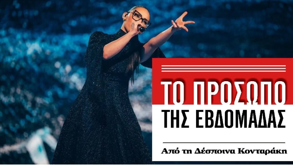 Κλαυδία: Αυτό που μας ενώνει