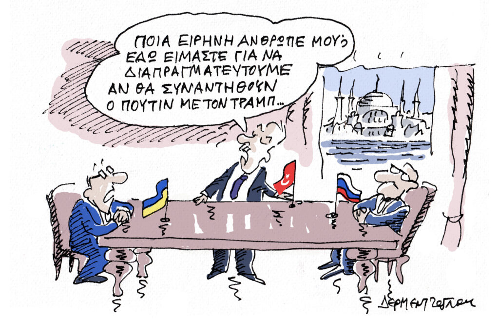 Η γελοιογραφία της ημέρας από τον Γιάννη Δερμεντζόγλου – Κυριακή 18 Μαΐου 2025