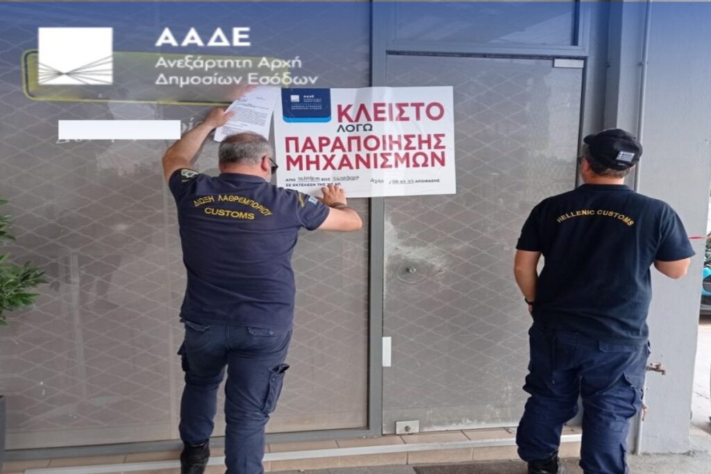 ΑΑΔΕ: Λουκέτο σε 5 πρατήρια καυσίμων και άλλα 5 στο μικροσκόπιο – Διακοπή τροφοδοσίας για 24 π