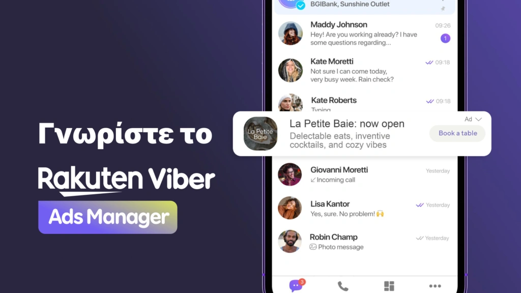 Η Rakuten Viber Λανσάρει το Viber Ads Manager στην Ελλάδα