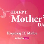 «Ιστορίες Γυναικών» & ολοήμερο αφιέρωμα με back-to-back καθηλωτικές ταινίες για την Ημέρα της Μητέρας στο Novalife!