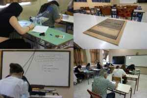 Πανελλήνιες Εξετάσεις