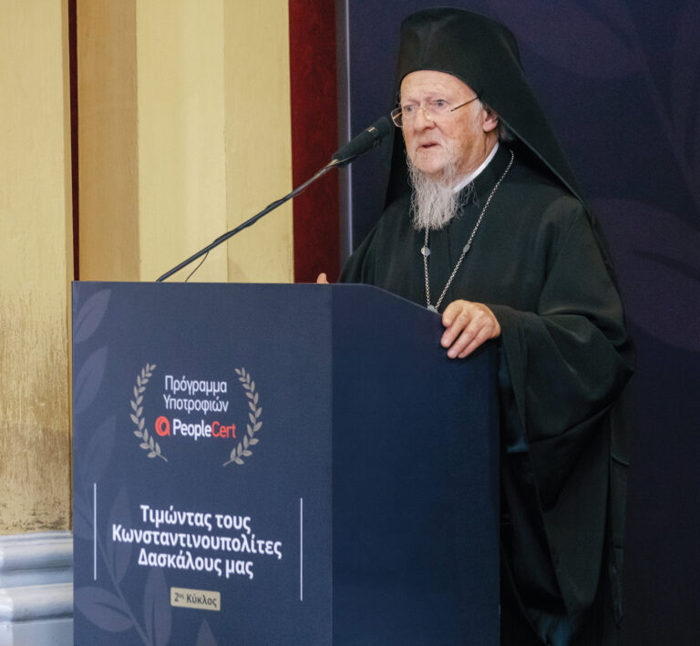Βραβείο «Οικουμενικός Πατριάρχης Βαρθολομαίος»: Ύψιστη Τιμή στον Ελληνισμό της Κωνσταντινουπόλεως