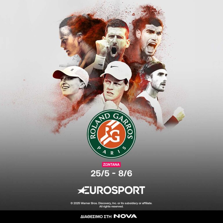 129o Roland-Garros: Το δεύτερο Grand Slam της σεζόν στο τένις με Τσιτσιπά και Σάκκαρη στα κανάλια Eurosport, διαθέσιμo στη Nova!
