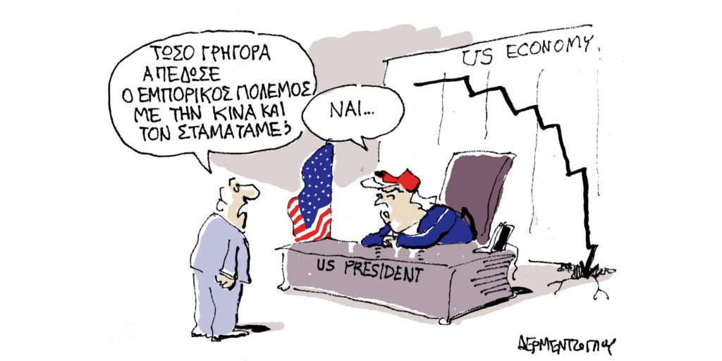 Η γελοιογραφία της ημέρας από τον Γιάννη Δερμεντζόγλου – Τρίτη 13 Μαΐου 2025