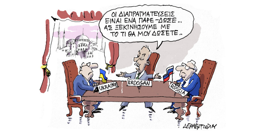 Η γελοιογραφία της ημέρας από τον Γιάννη Δερμεντζόγλου – Παρασκευή 16 Μαΐου 2025