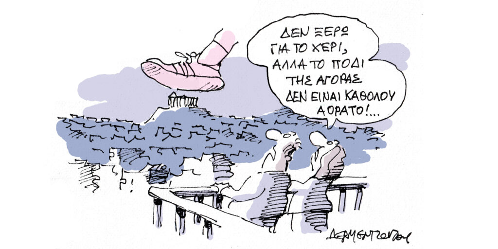 Η γελοιογραφία της ημέρας από τον Γιάννη Δερμεντζόγλου – Σάββατο 17 Μαΐου 2025