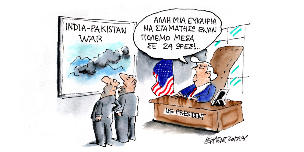Η γελοιογραφία της ημέρας από τον Γιάννη Δερμεντζόγλου – Πέμπτη 08 Μαΐου 2025