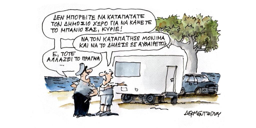 Η γελοιογραφία της ημέρας από τον Γιάννη Δερμεντζόγλου – Παρασκευή 09 Μαΐου 2025
