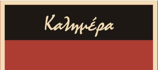 Αρκάς: Μια καλημέρα με ένα νέο μήνυμα για την τεχνητή νοημοσύνη