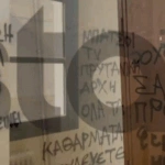 Νομική: Επέστρεψαν τα συνθήματα στο κυλικείο – Λίγες μέρες κράτησε η αποκατάσταση μετά την εκκένωση [βίντεο]