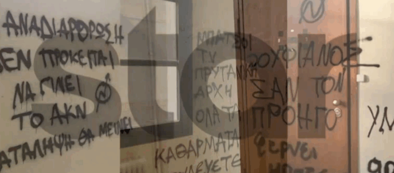 Νομική: Επέστρεψαν τα συνθήματα στο κυλικείο – Λίγες μέρες κράτησε η αποκατάσταση μετά την εκκένωση [βίντεο]