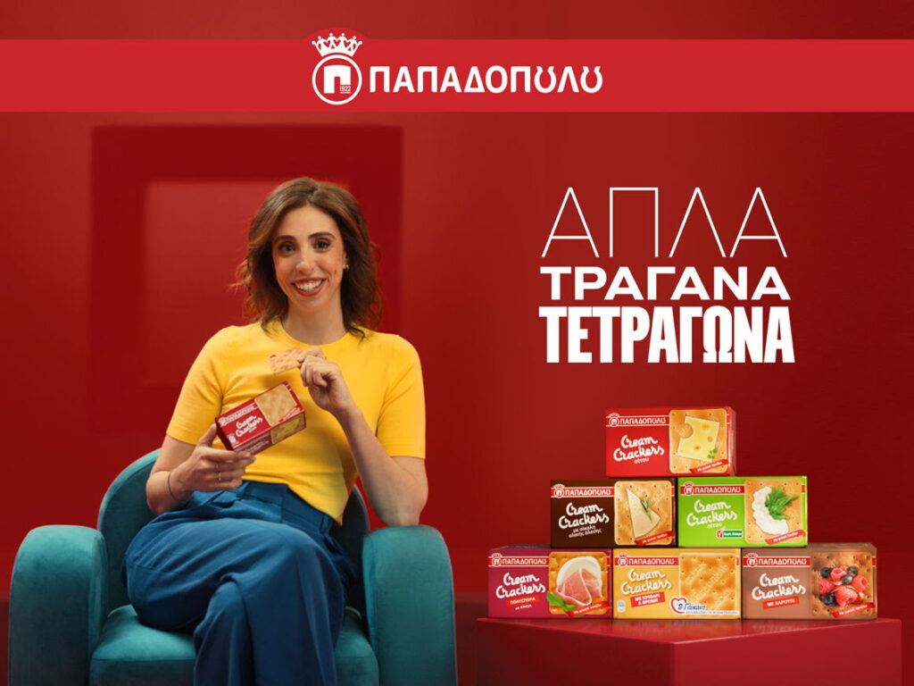 Cream Crackers Παπαδοπούλου: Πως η επιλογή ενός σνακ γίνεται … Απλά, Τραγανά, Τετράγωνα
